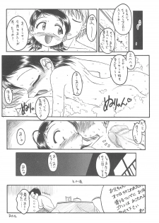 (C61) [Märchen Box (Various)] Doremi Paradise 8 (Ojamajo Doremi) - page 34