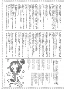 (C61) [Märchen Box (Various)] Doremi Paradise 8 (Ojamajo Doremi) - page 25
