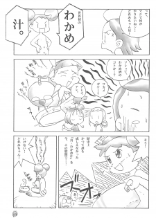 (C61) [Märchen Box (Various)] Doremi Paradise 8 (Ojamajo Doremi) - page 45