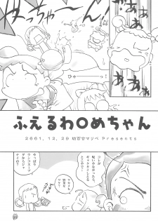 (C61) [Märchen Box (Various)] Doremi Paradise 8 (Ojamajo Doremi) - page 41
