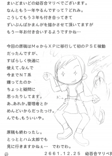 (C61) [Märchen Box (Various)] Doremi Paradise 8 (Ojamajo Doremi) - page 49