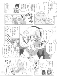 (SC28) [Nukkunuku House (Matsunaga Asami)] CHILDREN PARTY (Higurashi no naku koro ni) - page 13