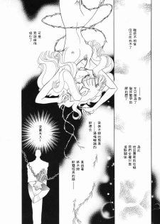 (C65) [Hanakaidou (Hanakaidou Yukio)] The Plastic Moon (Fate/stay night) [Chinese] - page 13