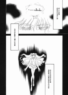 (C65) [Hanakaidou (Hanakaidou Yukio)] The Plastic Moon (Fate/stay night) [Chinese] - page 5