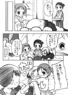 (C65) [Laurier (Kurosaki Mairi)] Ichigo Man (Ichigo Mashimaro) - page 7
