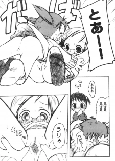 (C65) [Laurier (Kurosaki Mairi)] Ichigo Man (Ichigo Mashimaro) - page 10