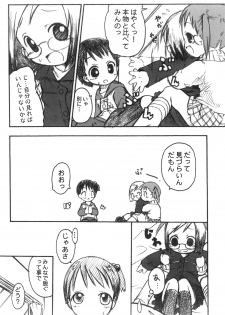 (C65) [Laurier (Kurosaki Mairi)] Ichigo Man (Ichigo Mashimaro) - page 8