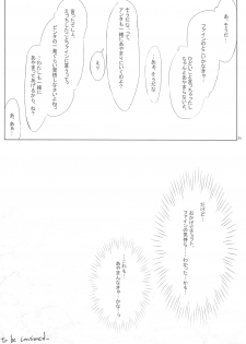 (Puniket 13) [Kanmidokoro USB (Furiri)] Battle (Fushigiboshi no Futagohime) - page 25