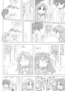 (Puniket 13) [Kanmidokoro USB (Furiri)] Battle (Fushigiboshi no Futagohime) - page 8