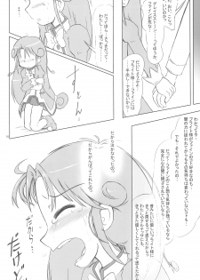 (Puniket 13) [Kanmidokoro USB (Furiri)] Battle (Fushigiboshi no Futagohime) - page 10