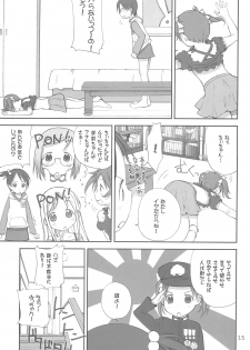 (C69) [Oh!saka Spirits (Ugeppa)] Oriental Radio (Ichigo Mashimaro) - page 15