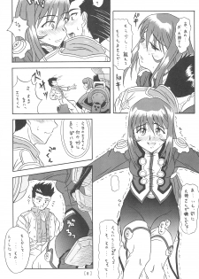 (C61) [Taikan Kyohougumi (Azusa Norihee)] EriLico (Sakura Taisen 3) - page 10