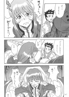(C61) [Taikan Kyohougumi (Azusa Norihee)] EriLico (Sakura Taisen 3) - page 8