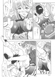 (C61) [Taikan Kyohougumi (Azusa Norihee)] EriLico (Sakura Taisen 3) - page 14