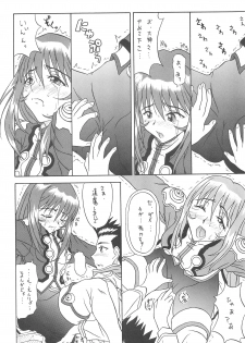 (C61) [Taikan Kyohougumi (Azusa Norihee)] EriLico (Sakura Taisen 3) - page 12