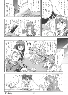 (C61) [Taikan Kyohougumi (Azusa Norihee)] EriLico (Sakura Taisen 3) - page 24
