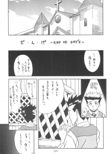 (C61) [Taikan Kyohougumi (Azusa Norihee)] EriLico (Sakura Taisen 3) - page 25