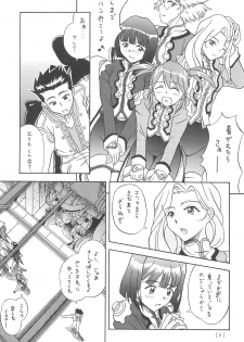(C61) [Taikan Kyohougumi (Azusa Norihee)] EriLico (Sakura Taisen 3) - page 7