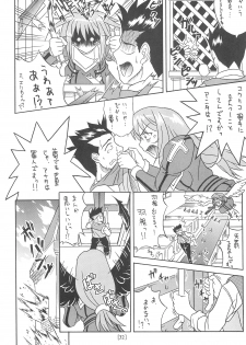 (C61) [Taikan Kyohougumi (Azusa Norihee)] EriLico (Sakura Taisen 3) - page 34