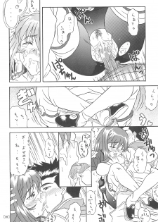 (C61) [Taikan Kyohougumi (Azusa Norihee)] EriLico (Sakura Taisen 3) - page 20