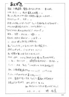 (C61) [Taikan Kyohougumi (Azusa Norihee)] EriLico (Sakura Taisen 3) - page 35