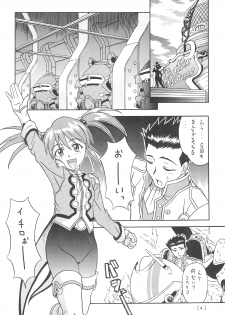 (C61) [Taikan Kyohougumi (Azusa Norihee)] EriLico (Sakura Taisen 3) - page 6