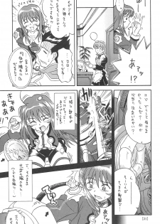 (C61) [Taikan Kyohougumi (Azusa Norihee)] EriLico (Sakura Taisen 3) - page 23