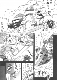(C61) [Taikan Kyohougumi (Azusa Norihee)] EriLico (Sakura Taisen 3) - page 5