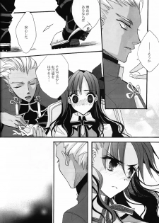 (C71) [Girls...Now (Edoya Pochi)] RED ZONE (Fate/stay night) - page 8