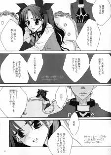 (C71) [Girls...Now (Edoya Pochi)] RED ZONE (Fate/stay night) - page 7
