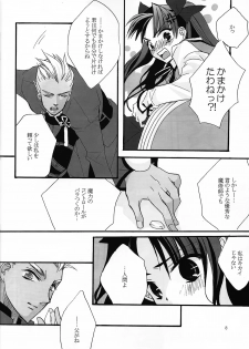 (C71) [Girls...Now (Edoya Pochi)] RED ZONE (Fate/stay night) - page 6