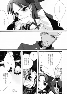 (C71) [Girls...Now (Edoya Pochi)] RED ZONE (Fate/stay night) - page 5