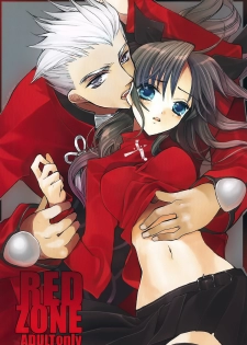 (C71) [Girls...Now (Edoya Pochi)] RED ZONE (Fate/stay night) - page 1