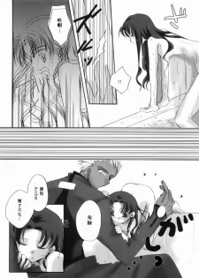 (C66) [Tekitou Kaijuu, Hikami Oukoku (Aoizumi Rio, Minazuki Haruka)] seducer (Fate/stay night) [Chinese] - page 3