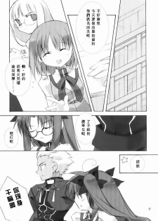 (C66) [Tekitou Kaijuu, Hikami Oukoku (Aoizumi Rio, Minazuki Haruka)] seducer (Fate/stay night) [Chinese] - page 24