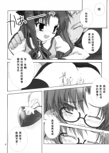 (C66) [Tekitou Kaijuu, Hikami Oukoku (Aoizumi Rio, Minazuki Haruka)] seducer (Fate/stay night) [Chinese] - page 29