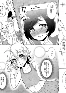 (Shota Scratch 28) [Akaeboshi (Binto)] Otouto-chan to Nekura-chan - page 8