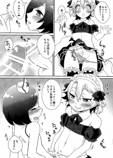 (Shota Scratch 28) [Akaeboshi (Binto)] Otouto-chan to Nekura-chan - page 13