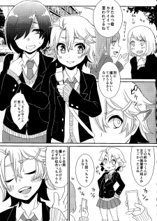 (Shota Scratch 28) [Akaeboshi (Binto)] Otouto-chan to Nekura-chan - page 4