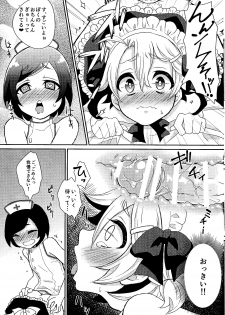 (Shota Scratch 28) [Akaeboshi (Binto)] Otouto-chan to Nekura-chan - page 16