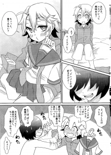 (Shota Scratch 28) [Akaeboshi (Binto)] Otouto-chan to Nekura-chan - page 6