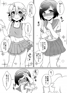 (Shota Scratch 28) [Akaeboshi (Binto)] Otouto-chan to Nekura-chan - page 7