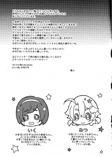 (Shota Scratch 28) [Akaeboshi (Binto)] Otouto-chan to Nekura-chan - page 24