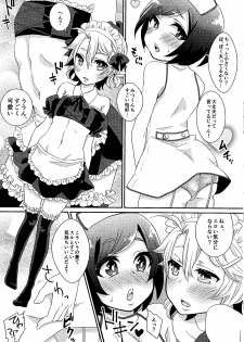 (Shota Scratch 28) [Akaeboshi (Binto)] Otouto-chan to Nekura-chan - page 11