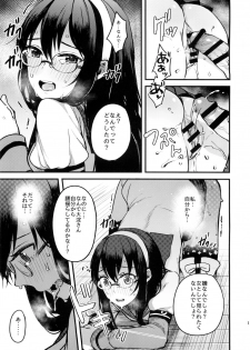 (COMIC1☆9) [Oishii Oniku. (Oniku.)] Haru no Usotsuki. (Kantai Collection -KanColle-) - page 14