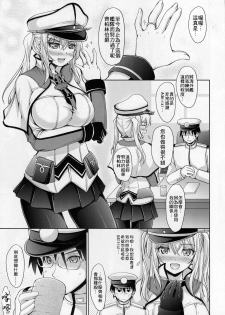 (SC2016 Winter) [Seitokaishitsu (Akimoto Dai)] KanMaid Doku-shiki - Graf Zeppelin to Serve the Admiral. (Kantai Collection -KanColle-) [Chinese] [齊柏林漢化組] - page 3