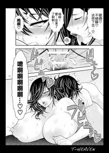 [Circle Roman Hikou (Taihei Tengoku)] Kirei na Chijo wa, Suki Desu ka? | Do You Like Pretty Perverts? (GOD EATER) [Chinese] [丧尸汉化] [Digital] - page 19