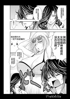 [Circle Roman Hikou (Taihei Tengoku)] Kirei na Chijo wa, Suki Desu ka? | Do You Like Pretty Perverts? (GOD EATER) [Chinese] [丧尸汉化] [Digital] - page 7