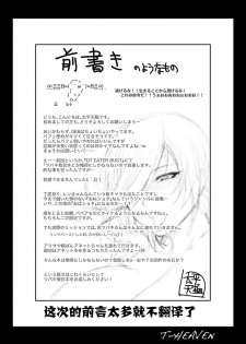 [Circle Roman Hikou (Taihei Tengoku)] Kirei na Chijo wa, Suki Desu ka? | Do You Like Pretty Perverts? (GOD EATER) [Chinese] [丧尸汉化] [Digital] - page 5