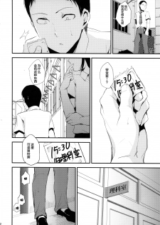 (J.GARDEN 40) [Yadokugaeru (Locon)] Houkago no Tasuku [Chinese] [CE家族社] - page 4